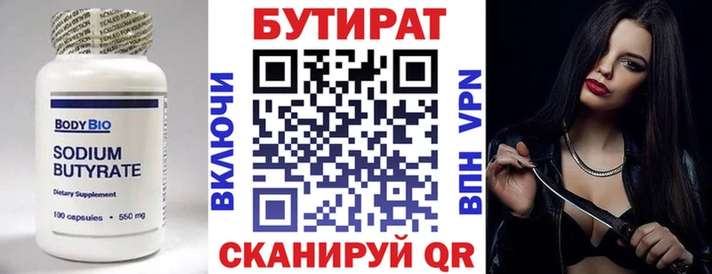 БУТИРАТ жидкий экстази Кировград