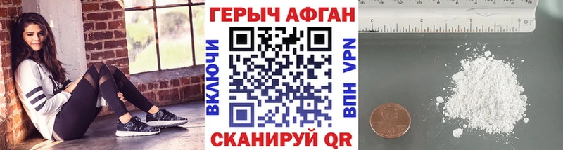 ГЕРОИН Афган Кировград
