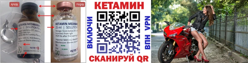 КЕТАМИН ketamine Кировград