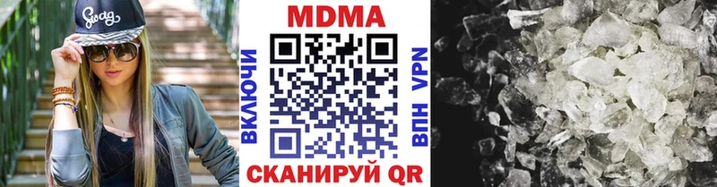 MDMA кристаллы Кировград